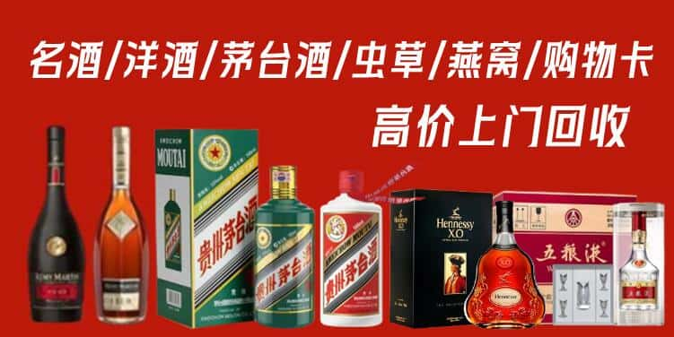 乌兰察布察哈尔右翼前旗回收茅台酒