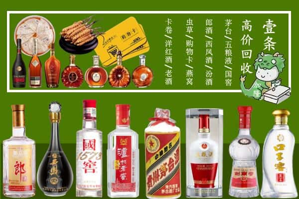 乌兰察布察哈尔右翼前旗烟酒回收