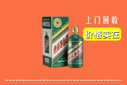 乌兰察布察哈尔右翼前旗回收纪念茅台酒